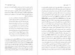 دانلود کتاب پاریس تهران سینمای عباس کیارستمی مازیار اسلامی و مراد فرهادپور (PDF📁) 184 صفحه-1