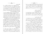 دانلود کتاب پرندگان مرده احمد گلشیری (PDF📁) 436 صفحه-1