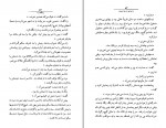 دانلود کتاب پرندگان مرده احمد گلشیری (PDF📁) 436 صفحه-1