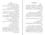 دانلود کتاب پرندگان مرده احمد گلشیری (PDF📁) 436 صفحه-1