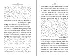 دانلود کتاب پرندگان مرده احمد گلشیری (PDF📁) 436 صفحه-1