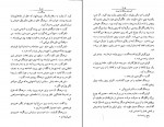 دانلود کتاب پرندگان مرده احمد گلشیری (PDF📁) 436 صفحه-1