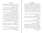 دانلود کتاب پرندگان مرده احمد گلشیری (PDF📁) 436 صفحه-1