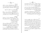 دانلود کتاب پرندگان مرده احمد گلشیری (PDF📁) 436 صفحه-1