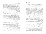 دانلود کتاب پرواز بر فراز آشیانه فاخته سعید باستانی (PDF📁) 339 صفحه-1