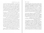 دانلود کتاب پرواز بر فراز آشیانه فاخته سعید باستانی (PDF📁) 339 صفحه-1