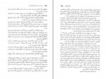 دانلود کتاب پرواز بر فراز آشیانه فاخته سعید باستانی (PDF📁) 339 صفحه-1