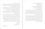 دانلود کتاب پرورش ذهن روزبه ملک زاده (PDF📁) 314 صفحه-1