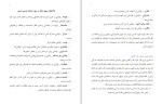 دانلود کتاب پرورش ذهن روزبه ملک زاده (PDF📁) 314 صفحه-1