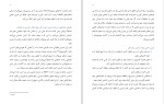 دانلود کتاب پرورش ذهن روزبه ملک زاده (PDF📁) 314 صفحه-1