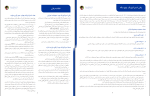 دانلود کتاب پلان استراتیژیک پنج ساله (PDF📁) 72 صفحه-1