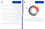 دانلود کتاب پلان استراتیژیک پنج ساله (PDF📁) 72 صفحه-1