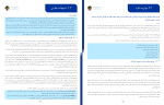 دانلود کتاب پلان استراتیژیک پنج ساله (PDF📁) 72 صفحه-1