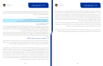 دانلود کتاب پلان استراتیژیک پنج ساله (PDF📁) 72 صفحه-1