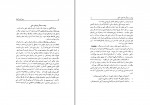 دانلود کتاب پیدایش الفبا علی محدث (PDF📁) 47 صفحه-1