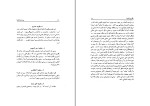 دانلود کتاب پیدایش الفبا علی محدث (PDF📁) 47 صفحه-1