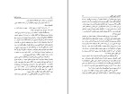 دانلود کتاب پیدایش الفبا علی محدث (PDF📁) 47 صفحه-1