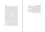 دانلود کتاب پیدایش الفبا علی محدث (PDF📁) 47 صفحه-1