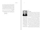 دانلود کتاب پیدایش انسان حامد وحدتی نسب (PDF📁) 197 صفحه-1