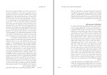 دانلود کتاب پیدایش انسان حامد وحدتی نسب (PDF📁) 197 صفحه-1