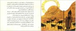 دانلود کتاب چوپان دریایی آلن بایاش (PDF📁) 24 صفحه-1