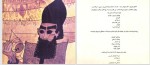 دانلود کتاب چوپان دریایی آلن بایاش (PDF📁) 24 صفحه-1