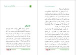 دانلود کتاب چگونه فریب میخوریم محمد وفایی (PDF📁) 80 صفحه-1