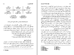 دانلود کتاب چگونه فیلمنامه بنویسیم سید فیلد (PDF📁) 250 صفحه-1
