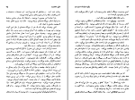 دانلود کتاب چگونه فیلمنامه بنویسیم سید فیلد (PDF📁) 250 صفحه-1