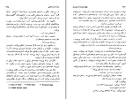 دانلود کتاب چگونه فیلمنامه بنویسیم سید فیلد (PDF📁) 250 صفحه-1