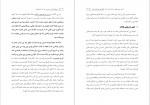 دانلود کتاب چیزهایی که در مدرسه به شما نمی آموزند علی باقرپور (PDF📁) 100 صفحه-1