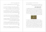 دانلود کتاب چیزهایی که در مدرسه به شما نمی آموزند علی باقرپور (PDF📁) 100 صفحه-1