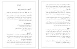 دانلود کتاب کار مدیریت خشم فرزانه رستگار (PDF📁) 96 صفحه-1