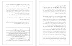 دانلود کتاب کار مدیریت خشم فرزانه رستگار (PDF📁) 96 صفحه-1