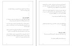 دانلود کتاب کار مدیریت خشم فرزانه رستگار (PDF📁) 96 صفحه-1