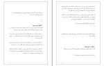 دانلود کتاب کار مدیریت خشم فرزانه رستگار (PDF📁) 96 صفحه-1