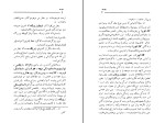 دانلود کتاب کازانووا اشتفان تسوایگ (PDF📁) 83 صفحه-1