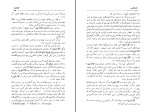 دانلود کتاب کازانووا اشتفان تسوایگ (PDF📁) 83 صفحه-1