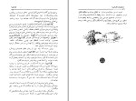 دانلود کتاب کازانووا اشتفان تسوایگ (PDF📁) 83 صفحه-1