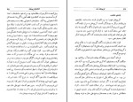 دانلود کتاب کریمخان زند عبدالحسین نوائی (PDF📁) 322 صفحه-1