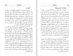 دانلود کتاب کریمخان زند عبدالحسین نوائی (PDF📁) 322 صفحه-1