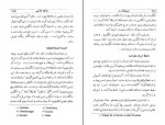 دانلود کتاب کریمخان زند عبدالحسین نوائی (PDF📁) 322 صفحه-1