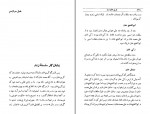 دانلود کتاب کریمخان زند عبدالحسین نوائی (PDF📁) 322 صفحه-1