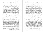 دانلود کتاب کریم‌ خان زند و زمان او پرویز رجبی (PDF📁) 250 صفحه-1