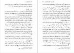 دانلود کتاب کریم‌ خان زند و زمان او پرویز رجبی (PDF📁) 250 صفحه-1