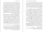 دانلود کتاب کریم‌ خان زند و زمان او پرویز رجبی (PDF📁) 250 صفحه-1