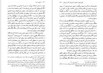 دانلود کتاب کریم‌ خان زند و زمان او پرویز رجبی (PDF📁) 250 صفحه-1