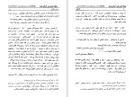 دانلود کتاب کشکول شیخ بهایی بهمن رازانی (PDF📁) 674 صفحه-1