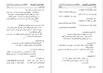 دانلود کتاب کشکول شیخ بهایی بهمن رازانی (PDF📁) 674 صفحه-1