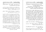 دانلود کتاب کشکول شیخ بهایی بهمن رازانی (PDF📁) 674 صفحه-1